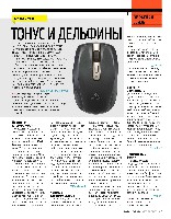 Mens Health Украина 2014 07-08, страница 7